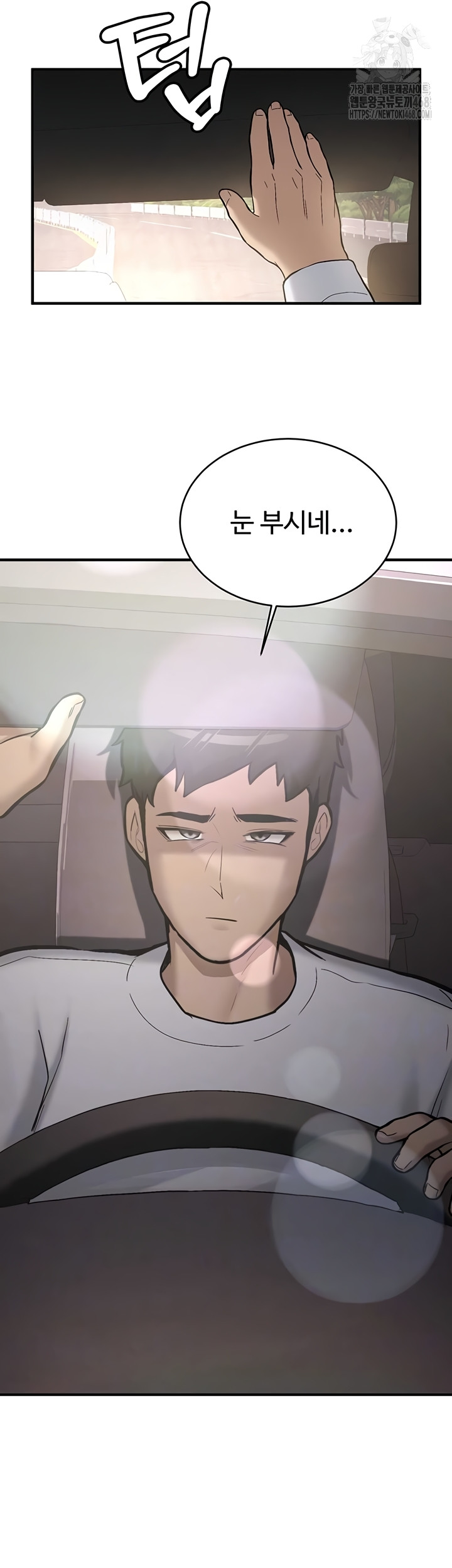 Pickup! Raw - Chapter 7 Page 11