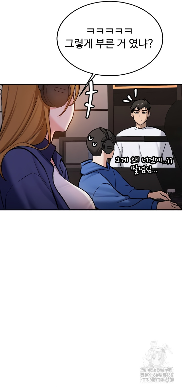 Pickup! Raw - Chapter 7 Page 14