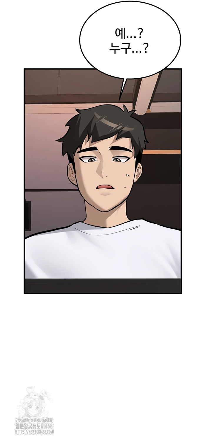 Pickup! Raw - Chapter 7 Page 16