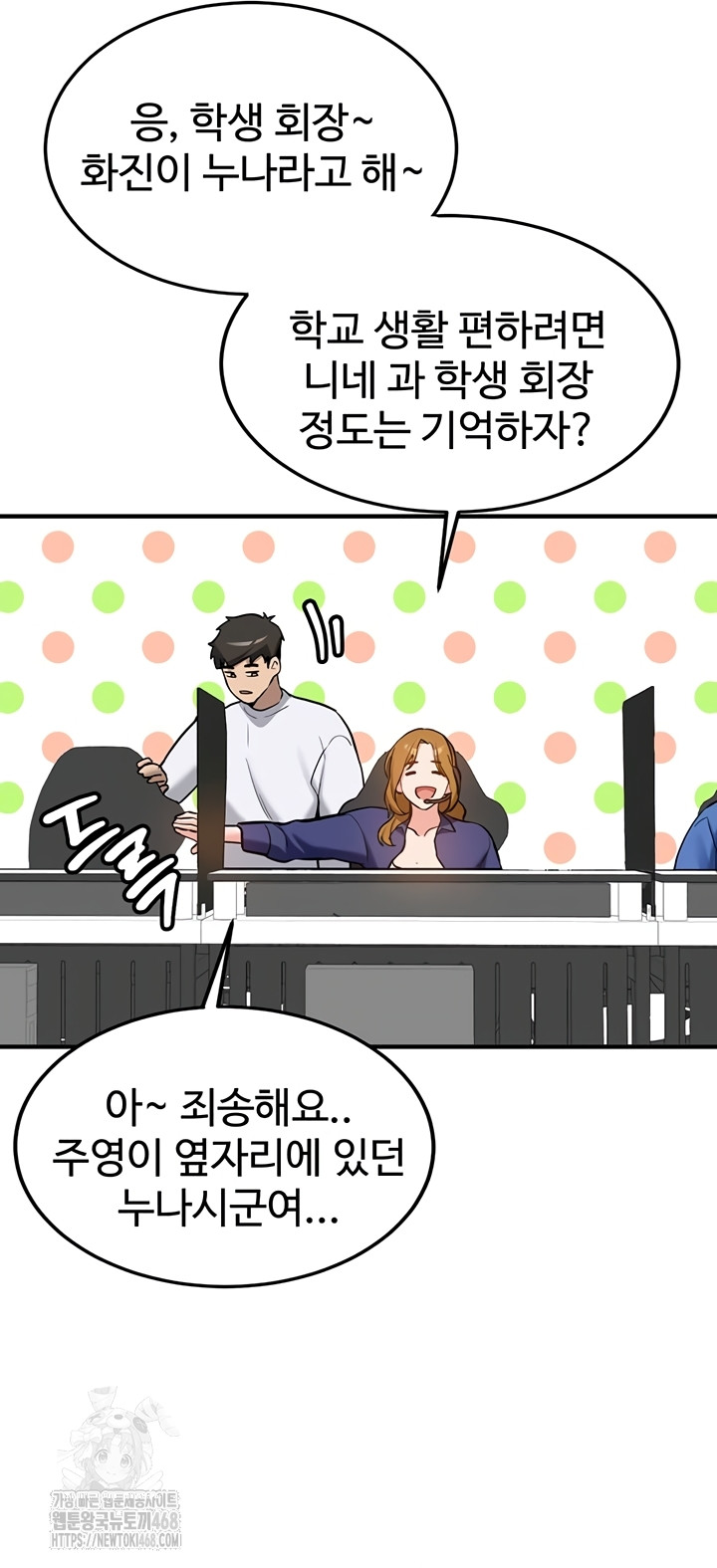 Pickup! Raw - Chapter 7 Page 17