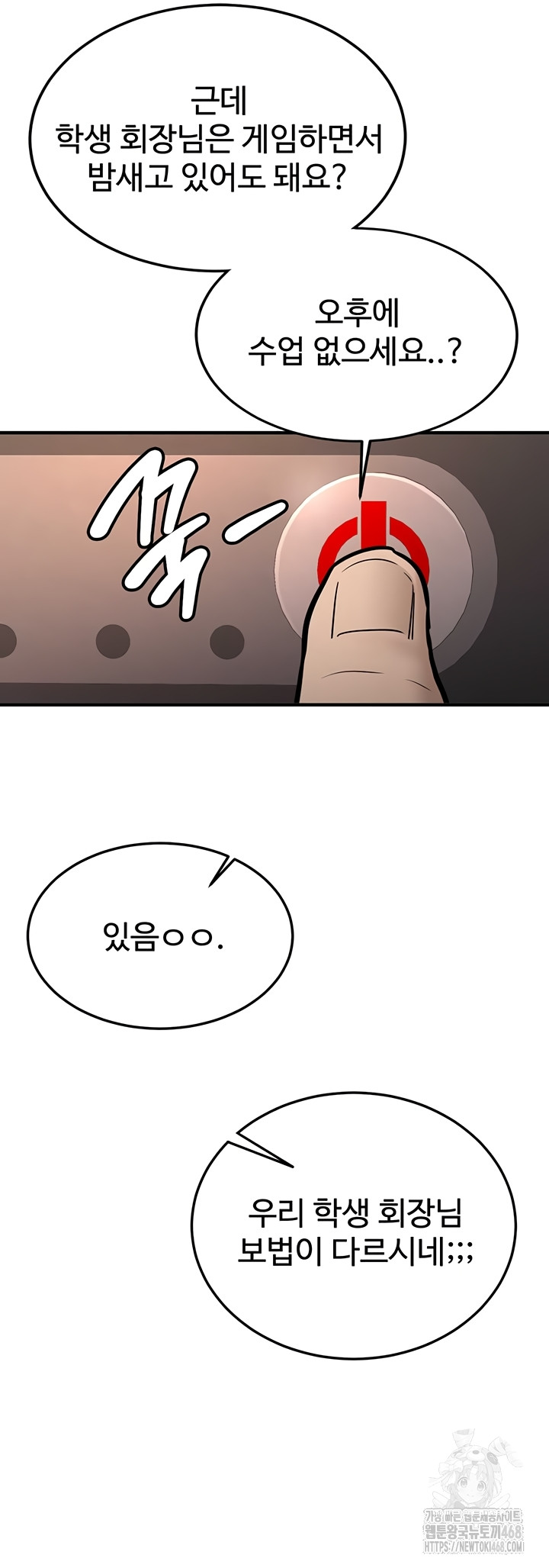 Pickup! Raw - Chapter 7 Page 19