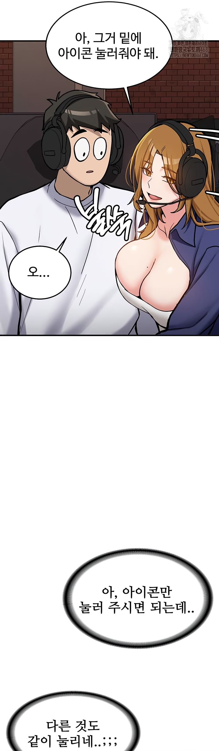 Pickup! Raw - Chapter 7 Page 23