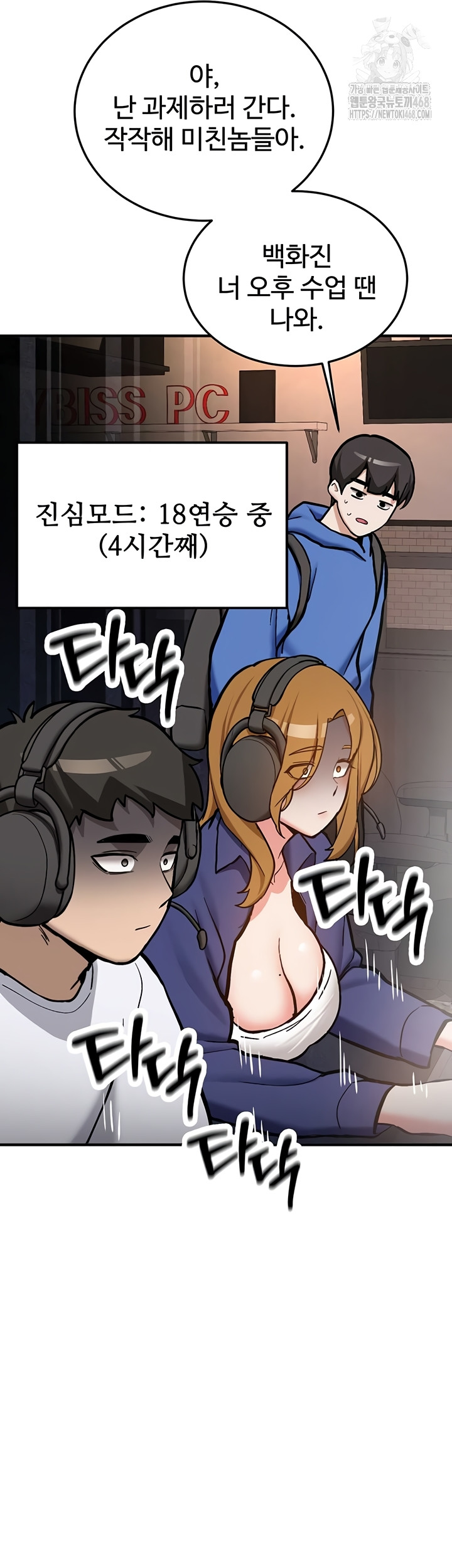 Pickup! Raw - Chapter 7 Page 29