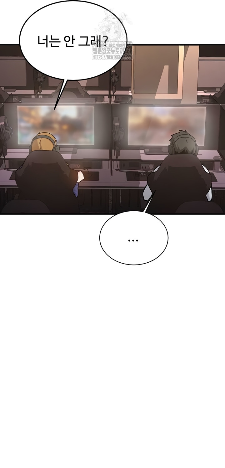 Pickup! Raw - Chapter 7 Page 37