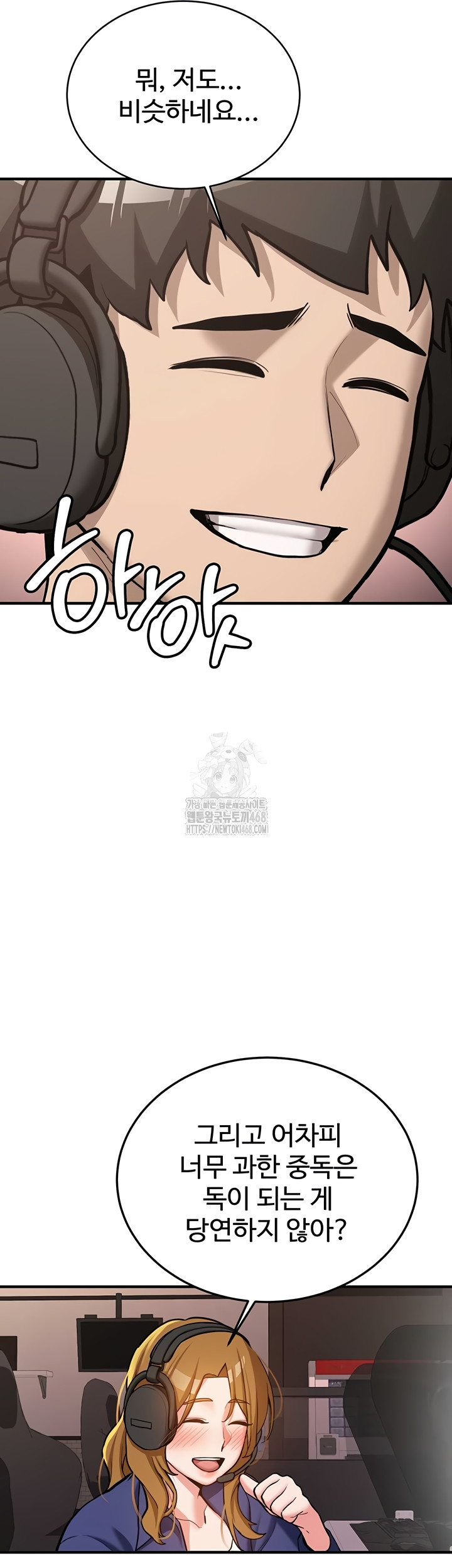 Pickup! Raw - Chapter 7 Page 38