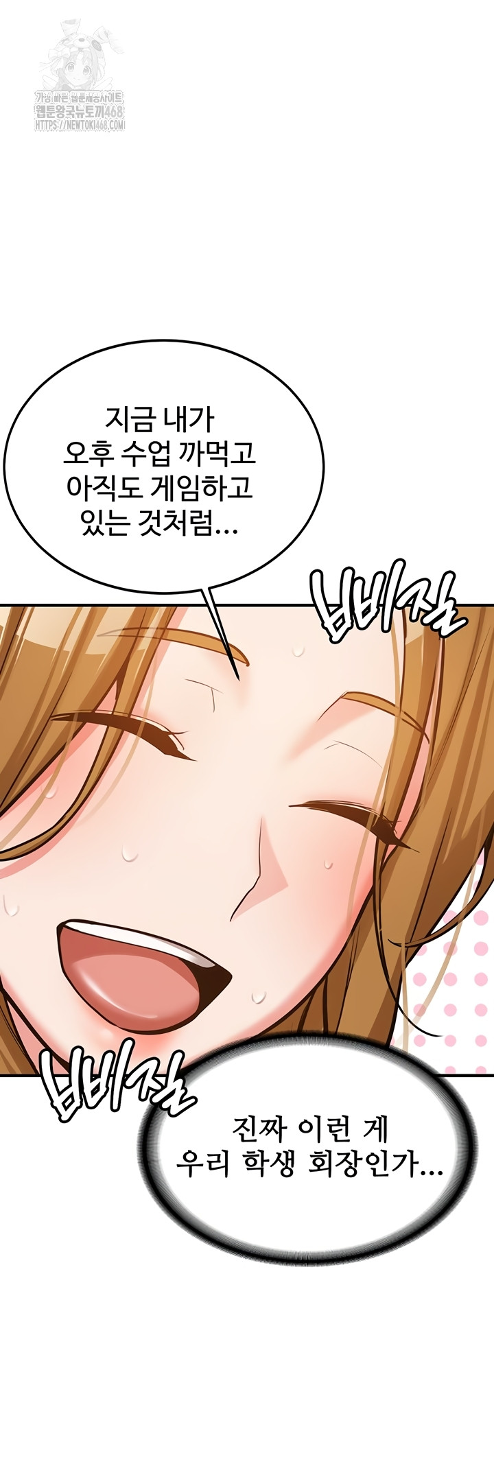 Pickup! Raw - Chapter 7 Page 39