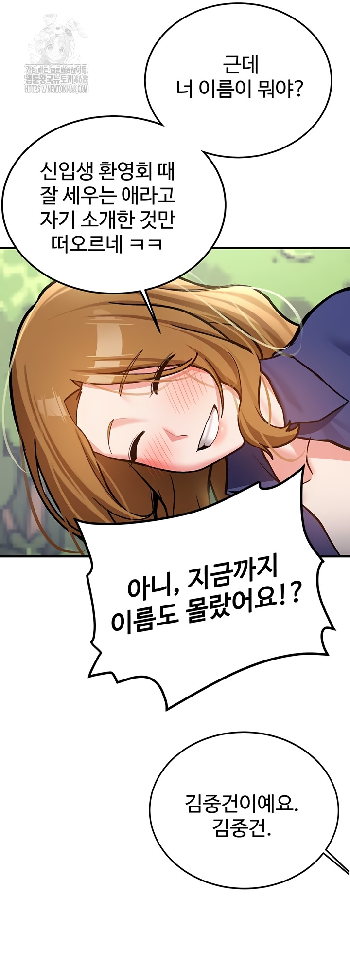 Pickup! Raw - Chapter 7 Page 42