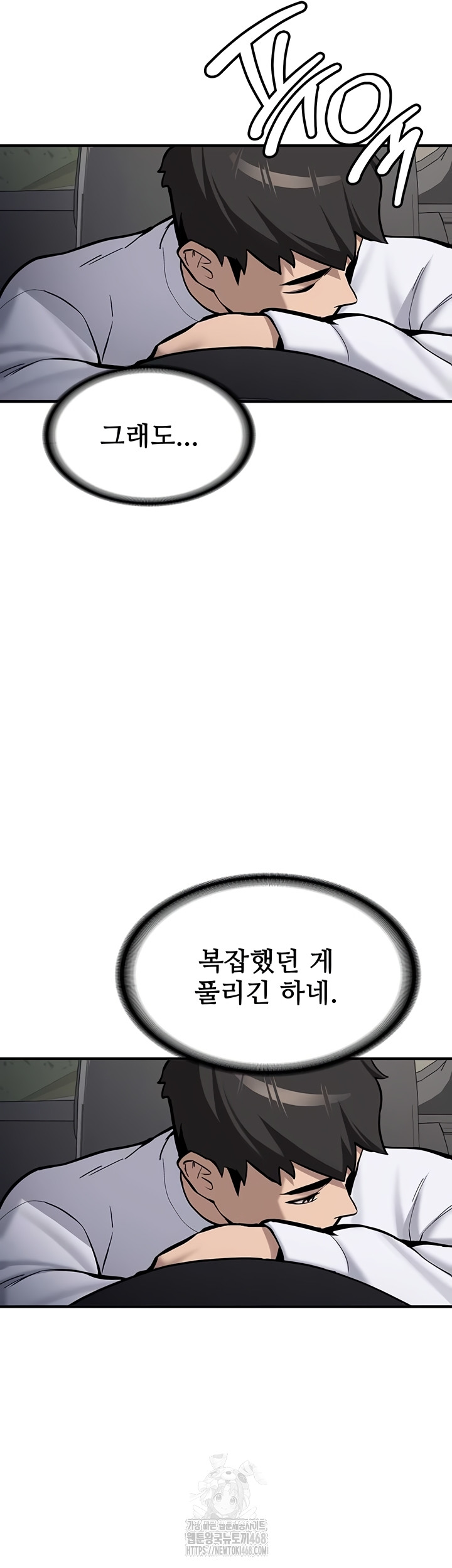 Pickup! Raw - Chapter 7 Page 45