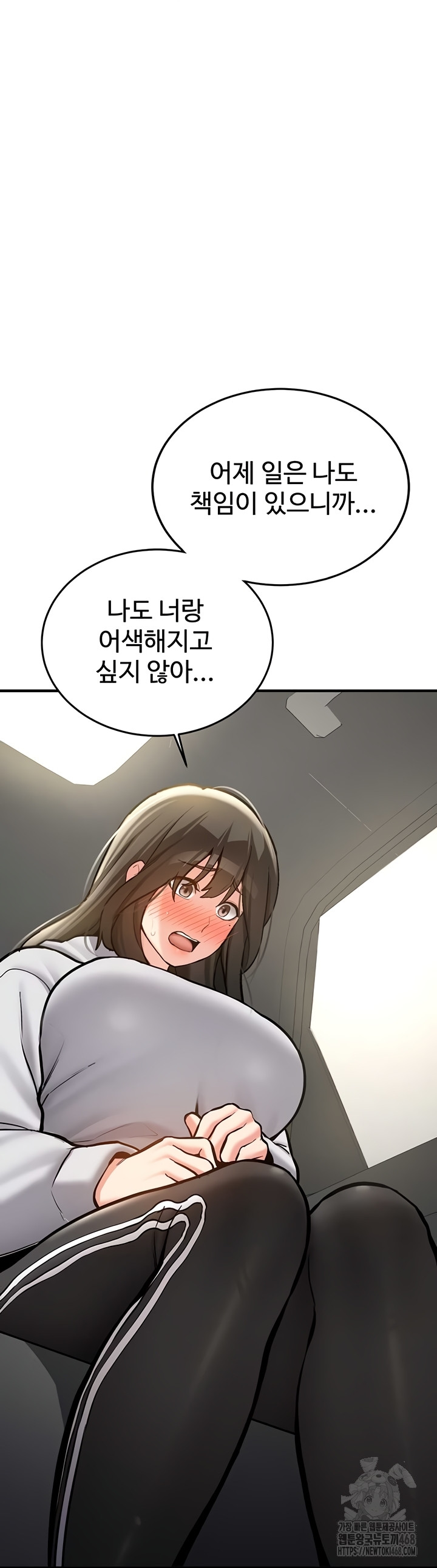 Pickup! Raw - Chapter 7 Page 56