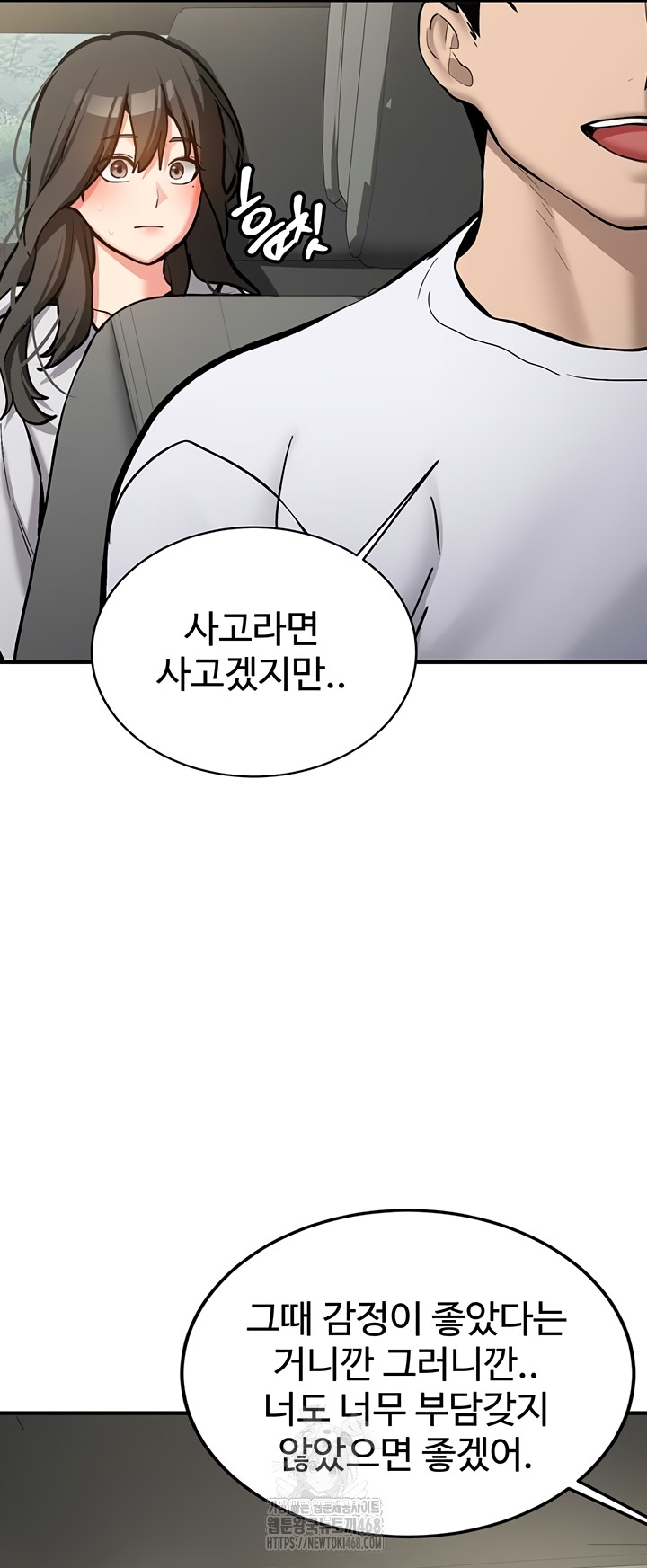 Pickup! Raw - Chapter 7 Page 59