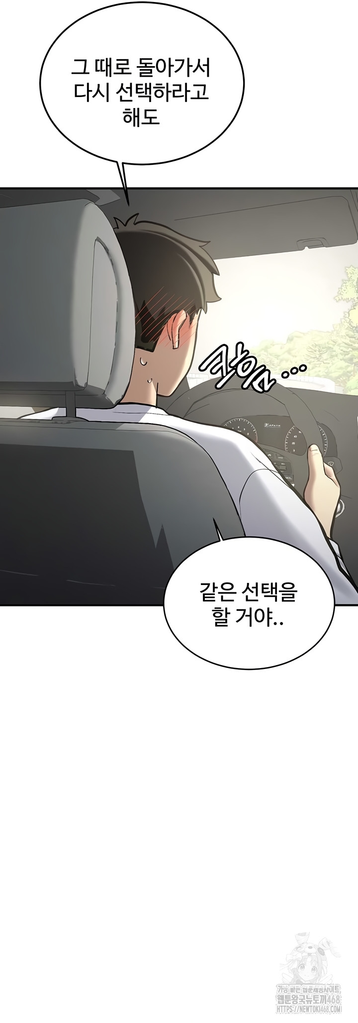 Pickup! Raw - Chapter 7 Page 62