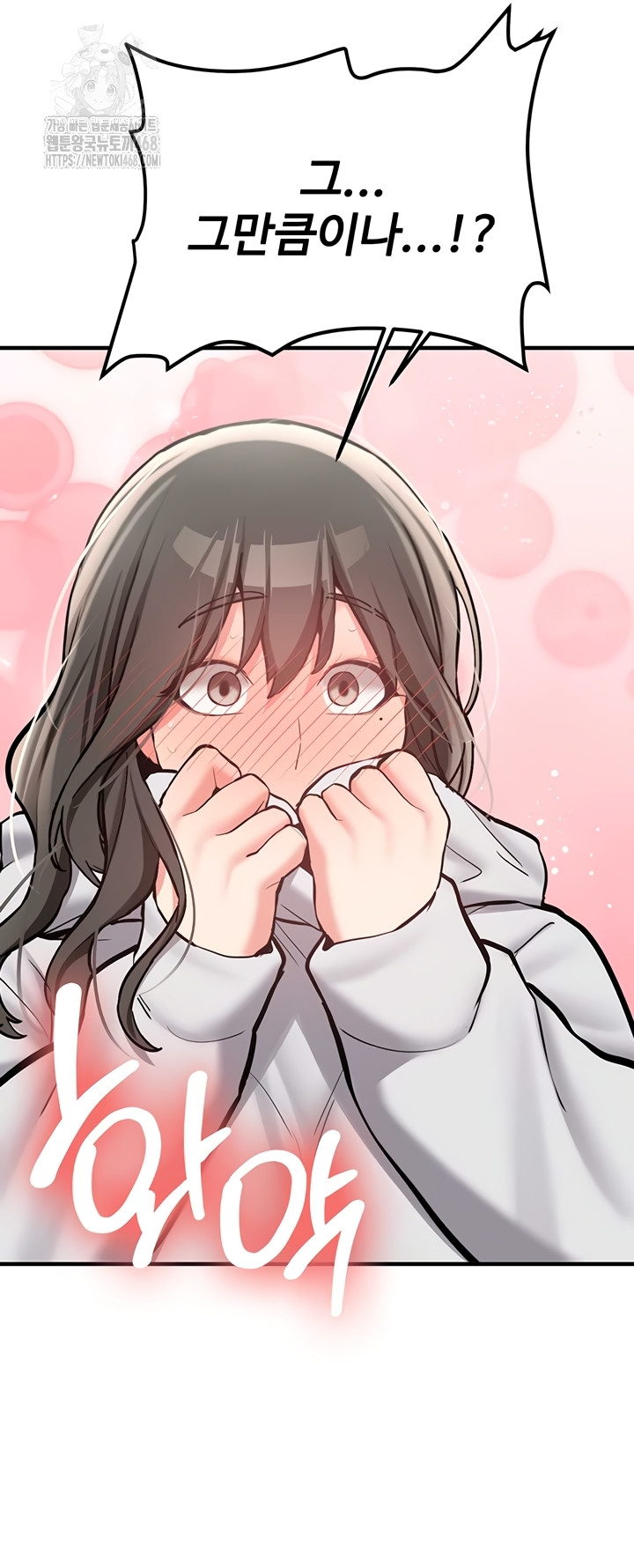 Pickup! Raw - Chapter 7 Page 65