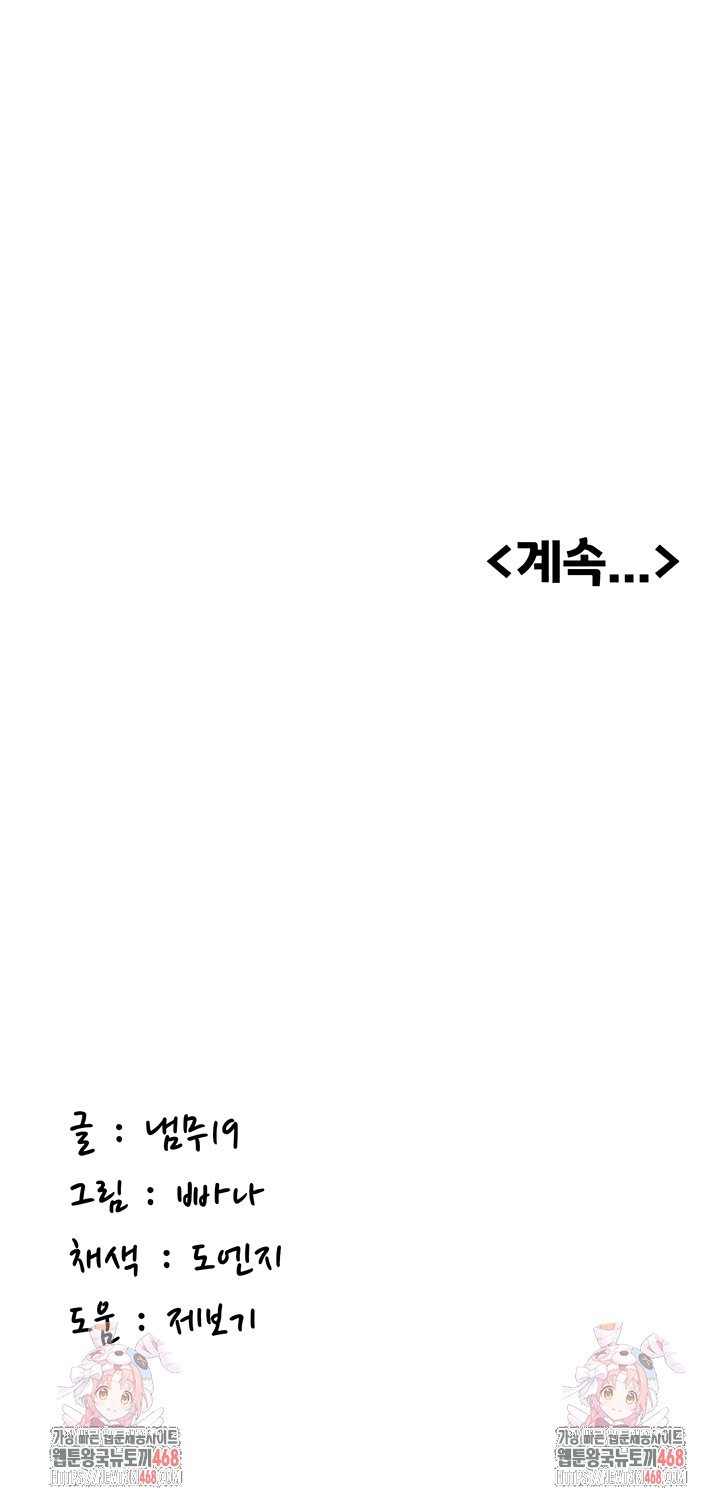 Pickup! Raw - Chapter 7 Page 69