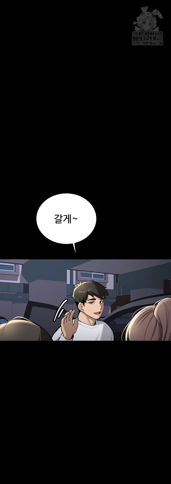 Pickup! Raw - Chapter 7 Page 7