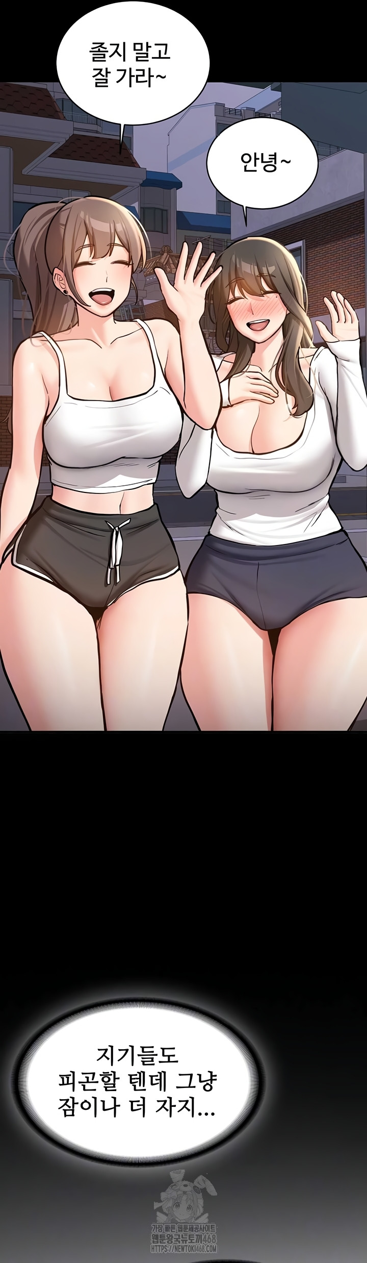 Pickup! Raw - Chapter 7 Page 8