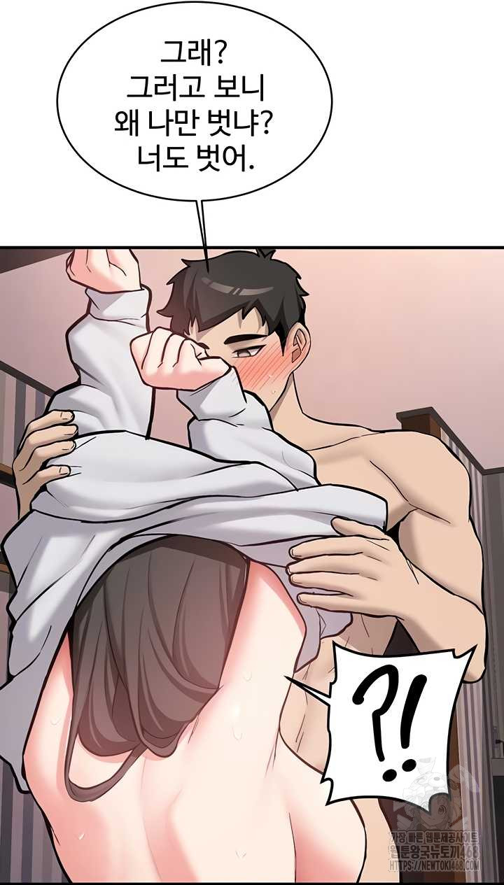 Pickup! Raw - Chapter 9 Page 12