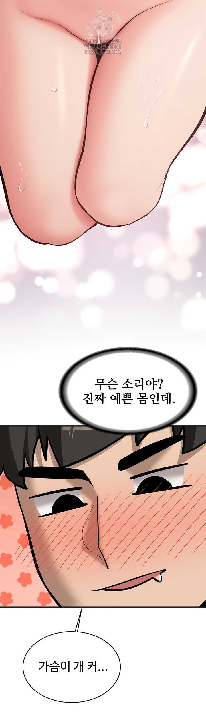 Pickup! Raw - Chapter 9 Page 14