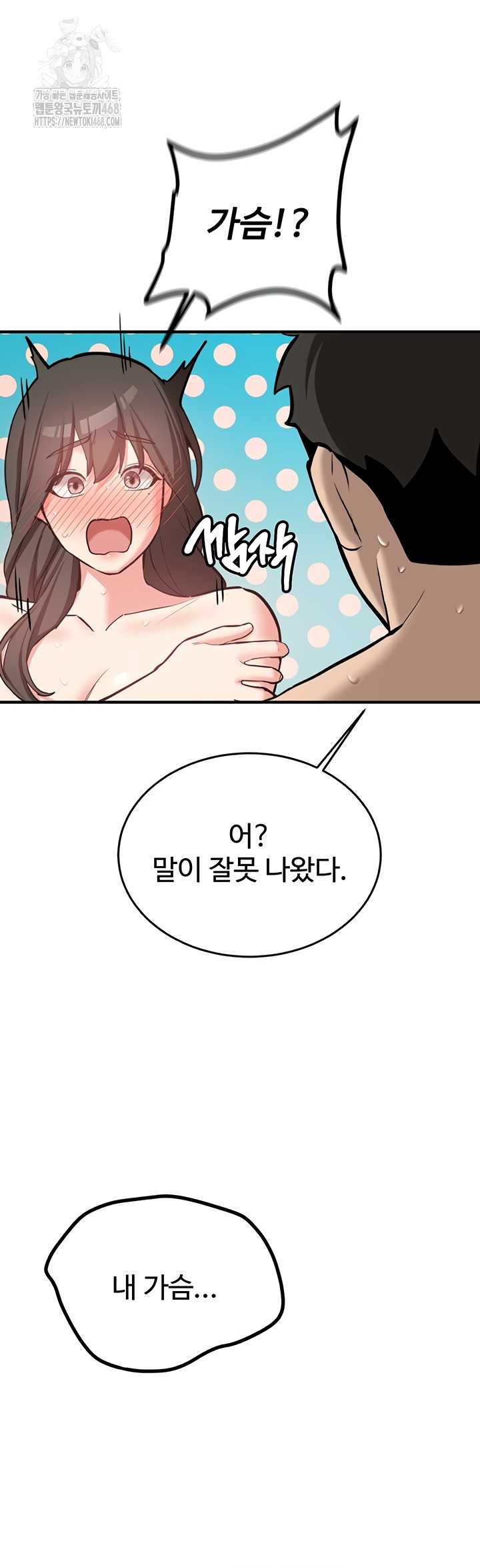 Pickup! Raw - Chapter 9 Page 15