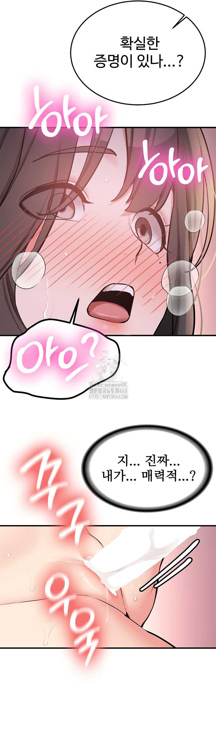 Pickup! Raw - Chapter 9 Page 20