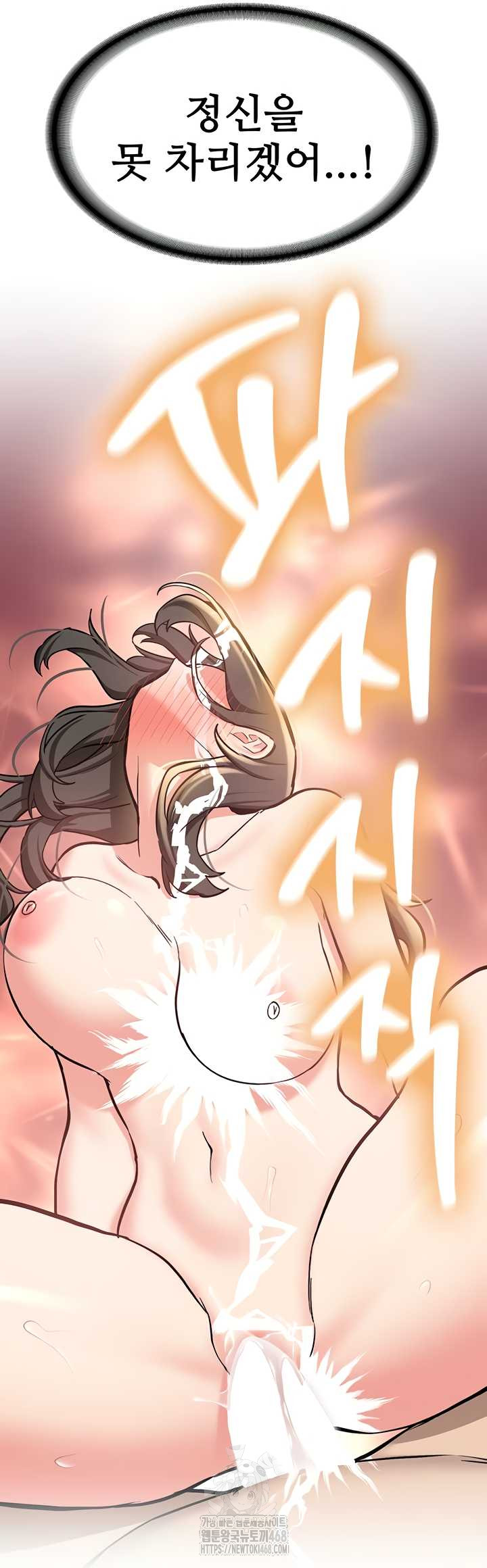 Pickup! Raw - Chapter 9 Page 34