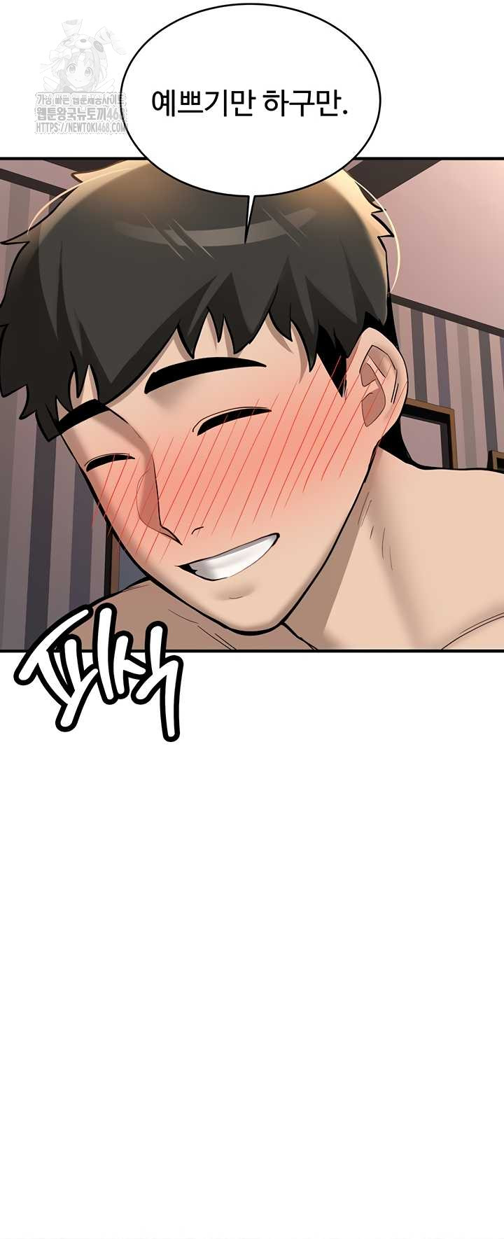 Pickup! Raw - Chapter 9 Page 42