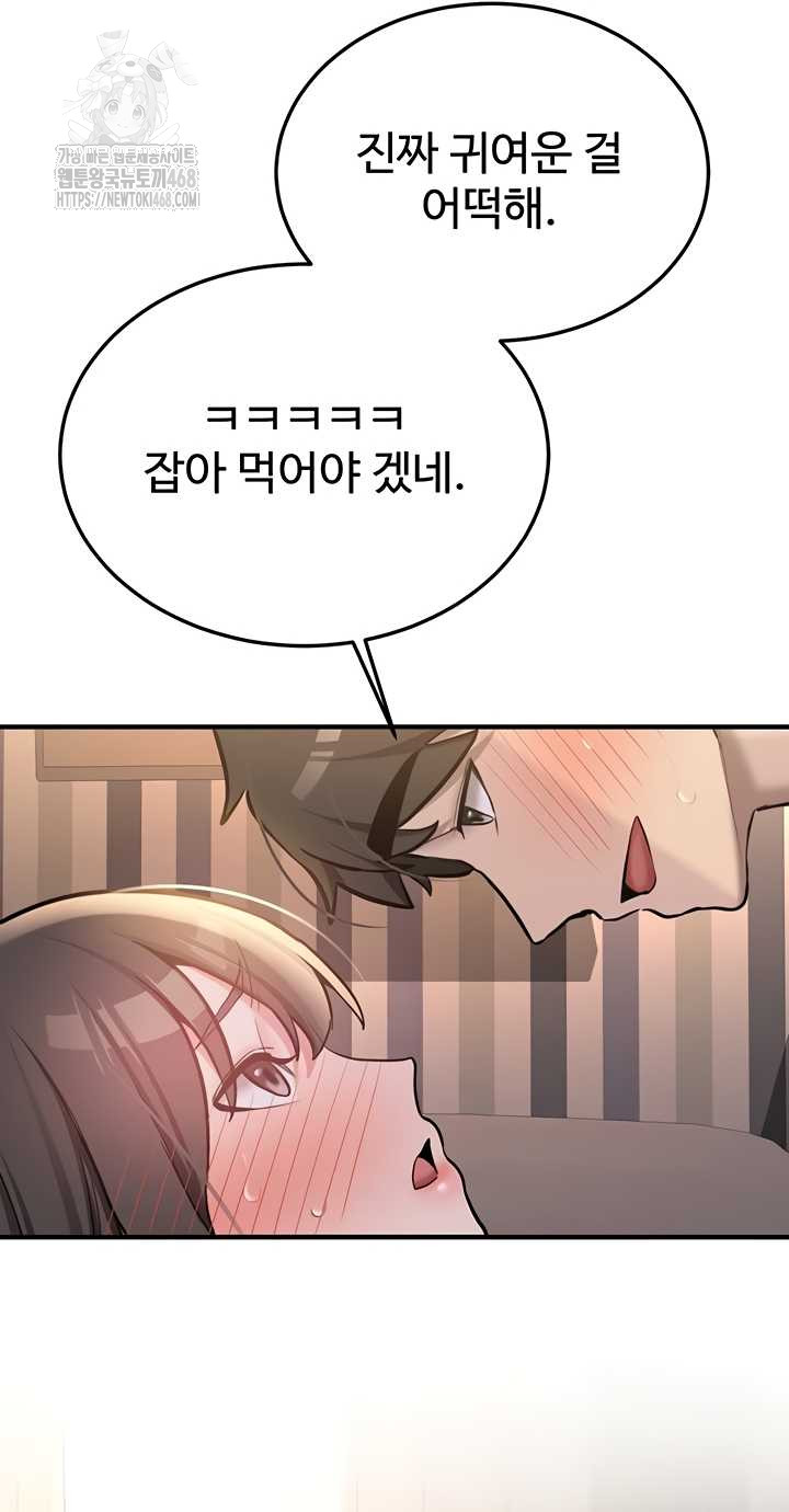 Pickup! Raw - Chapter 9 Page 44