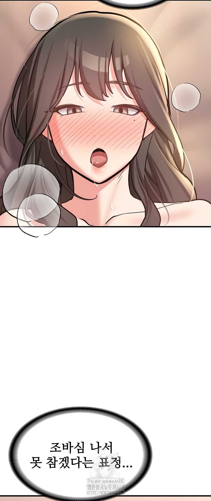 Pickup! Raw - Chapter 9 Page 52