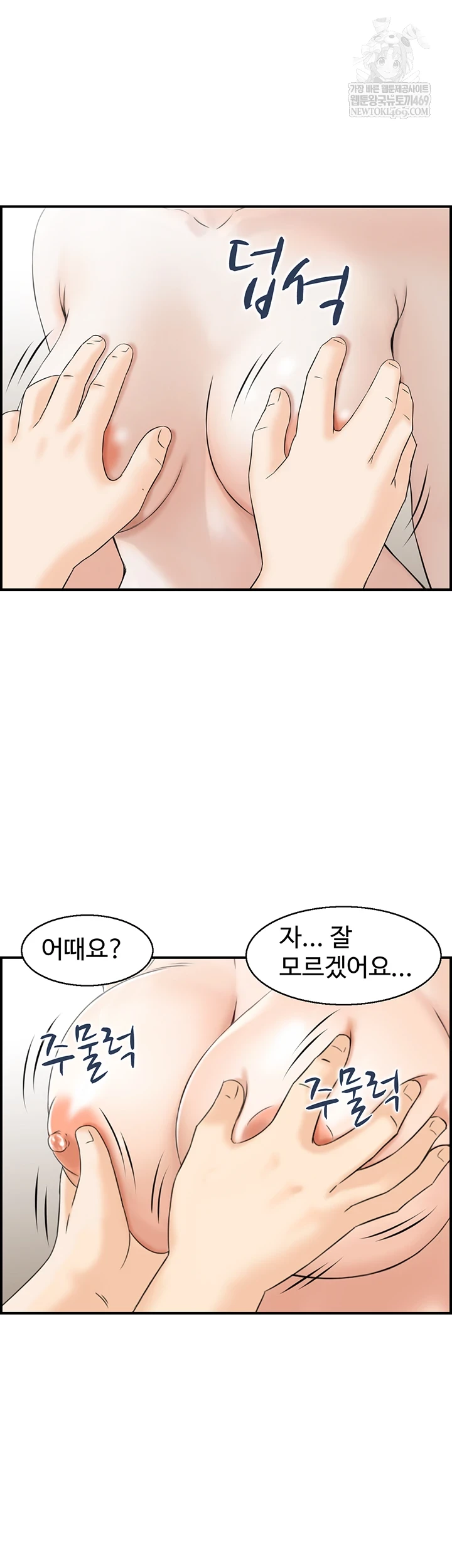 Compendium of Erotic Stories Raw - Chapter 13 Page 24