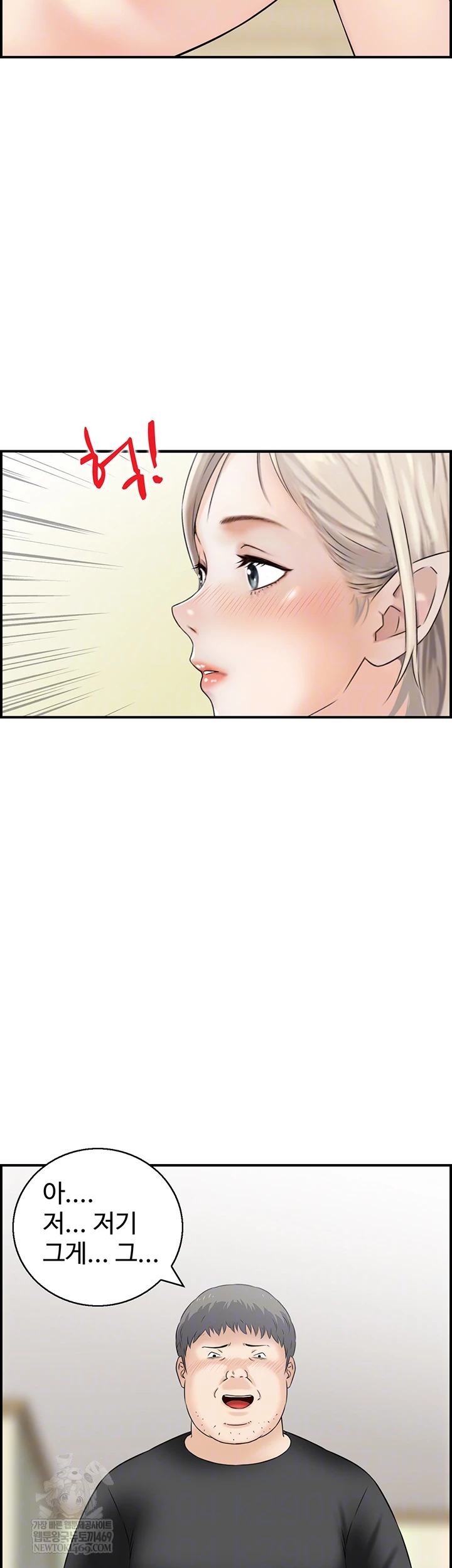 Compendium of Erotic Stories Raw - Chapter 13 Page 4