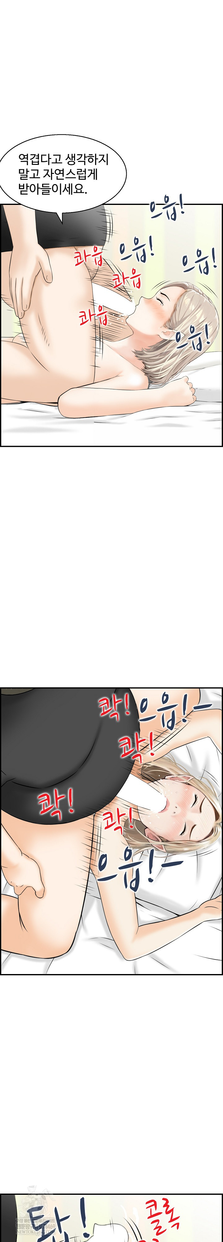 Compendium of Erotic Stories Raw - Chapter 14 Page 12