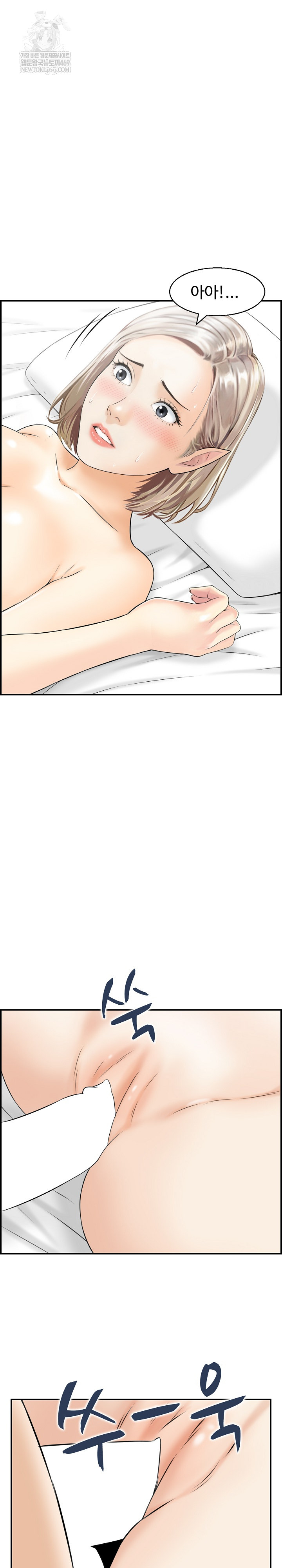 Compendium of Erotic Stories Raw - Chapter 14 Page 14