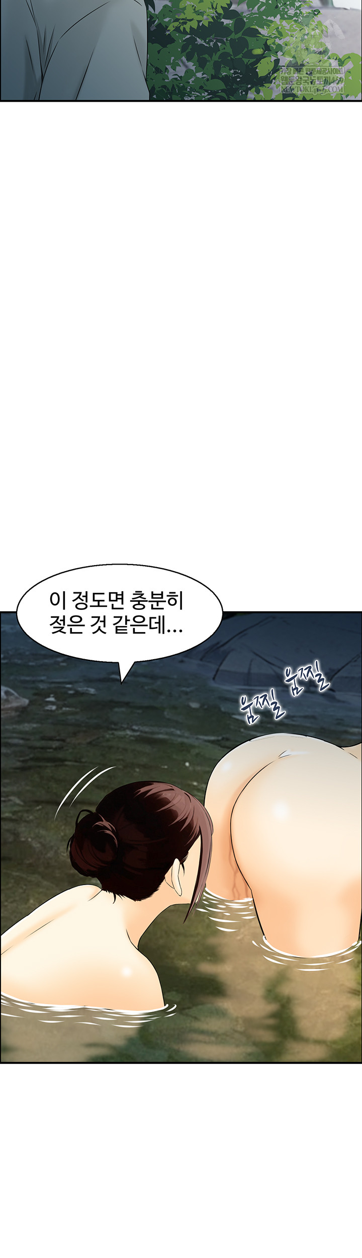 Compendium of Erotic Stories Raw - Chapter 17 Page 28