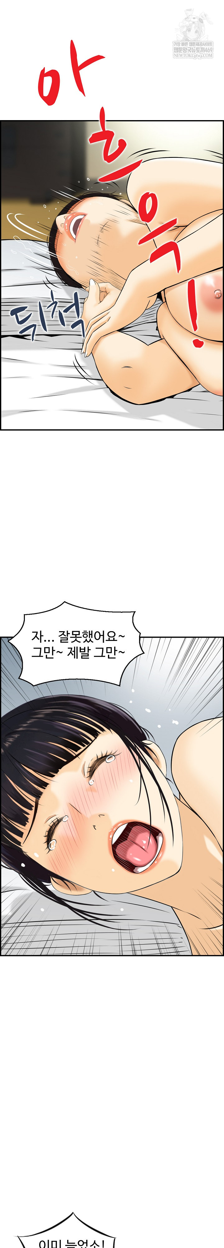 Compendium of Erotic Stories Raw - Chapter 21 Page 6