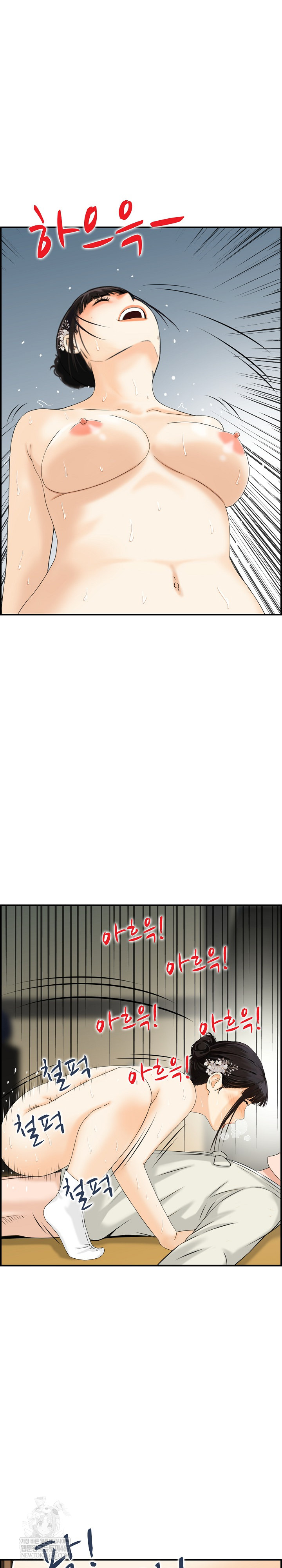 Compendium of Erotic Stories Raw - Chapter 24 Page 13