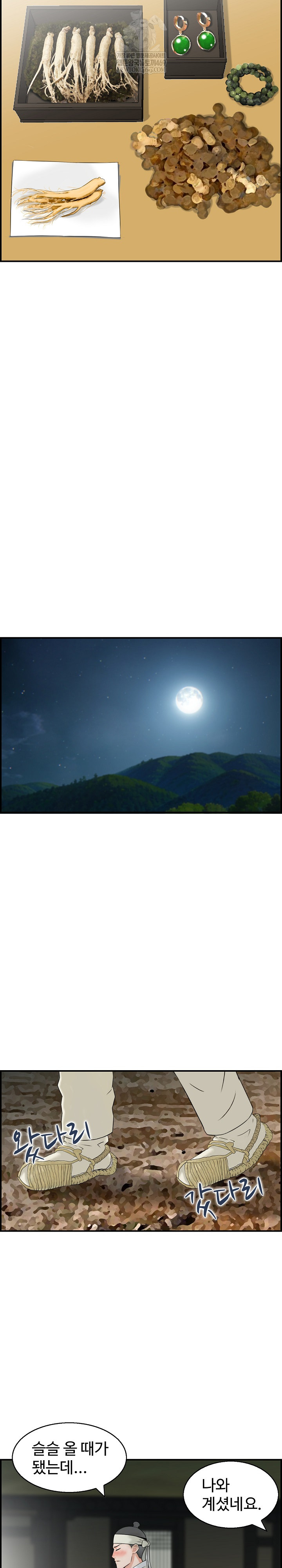 Compendium of Erotic Stories Raw - Chapter 24 Page 23