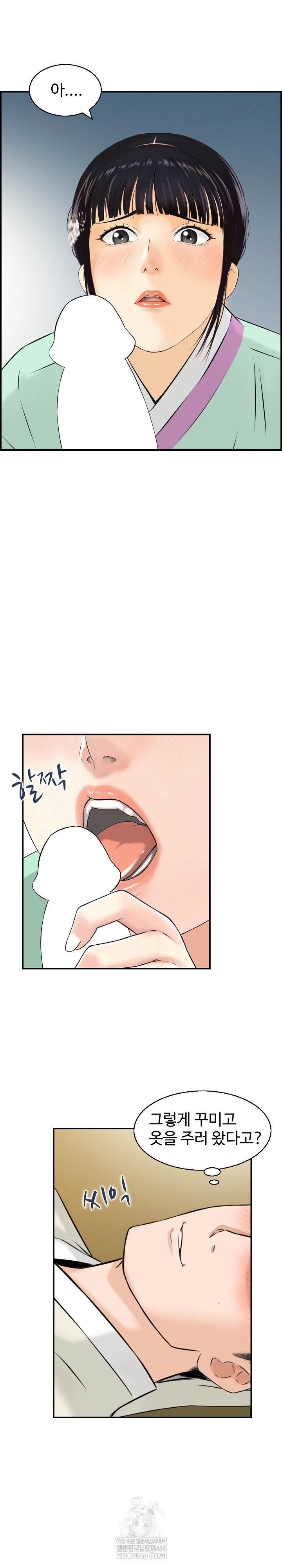 Compendium of Erotic Stories Raw - Chapter 24 Page 5