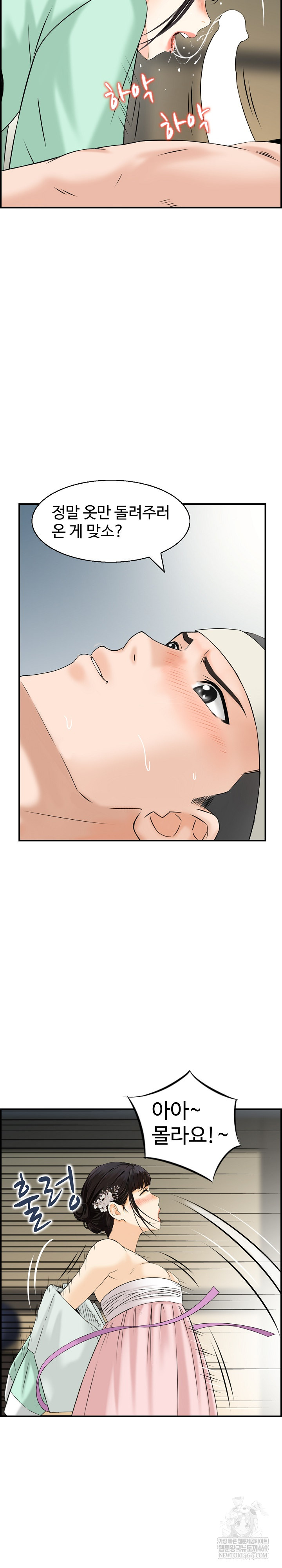 Compendium of Erotic Stories Raw - Chapter 24 Page 7