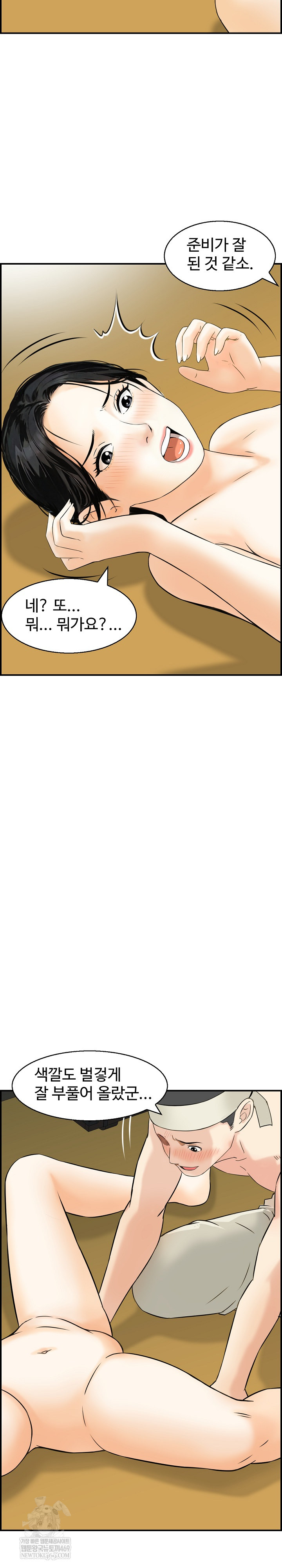 Compendium of Erotic Stories Raw - Chapter 26 Page 14