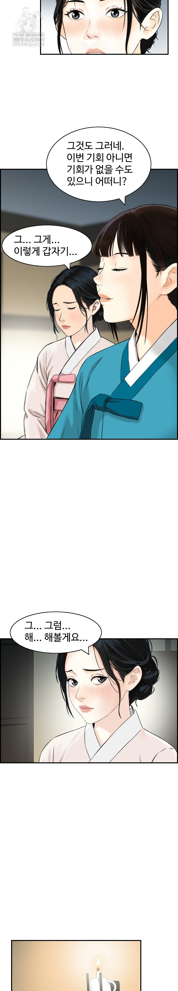 Compendium of Erotic Stories Raw - Chapter 26 Page 5