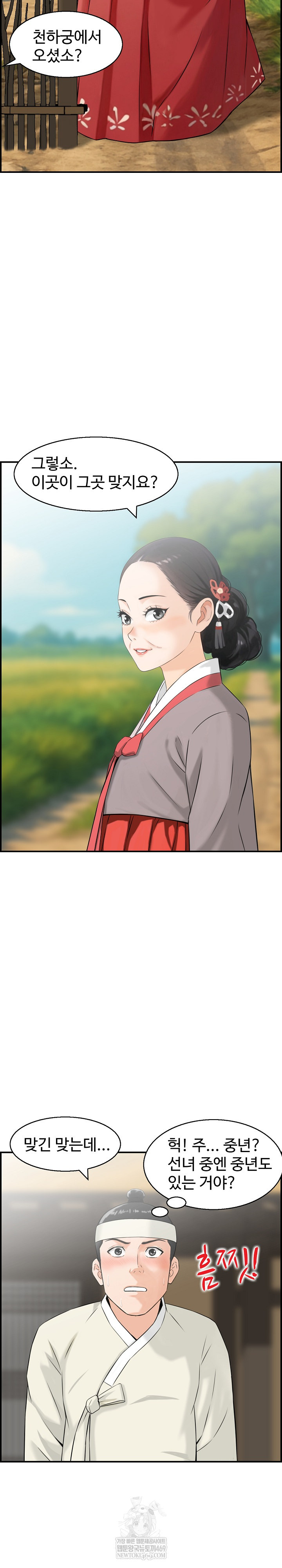 Compendium of Erotic Stories Raw - Chapter 27 Page 17