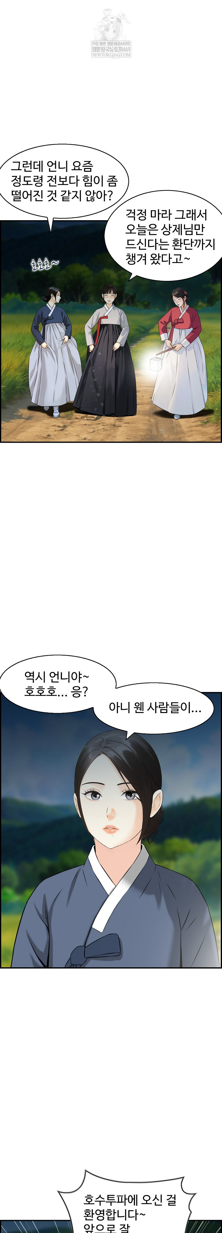 Compendium of Erotic Stories Raw - Chapter 27 Page 20