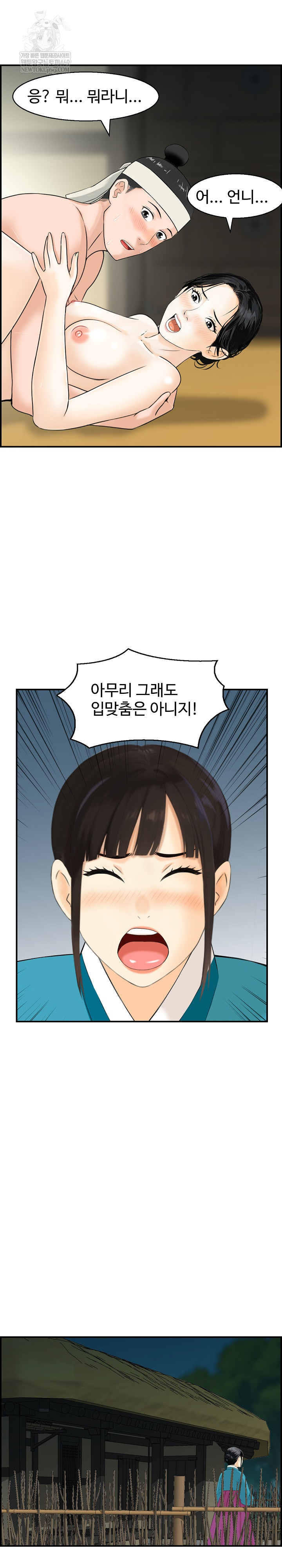 Compendium of Erotic Stories Raw - Chapter 27 Page 4