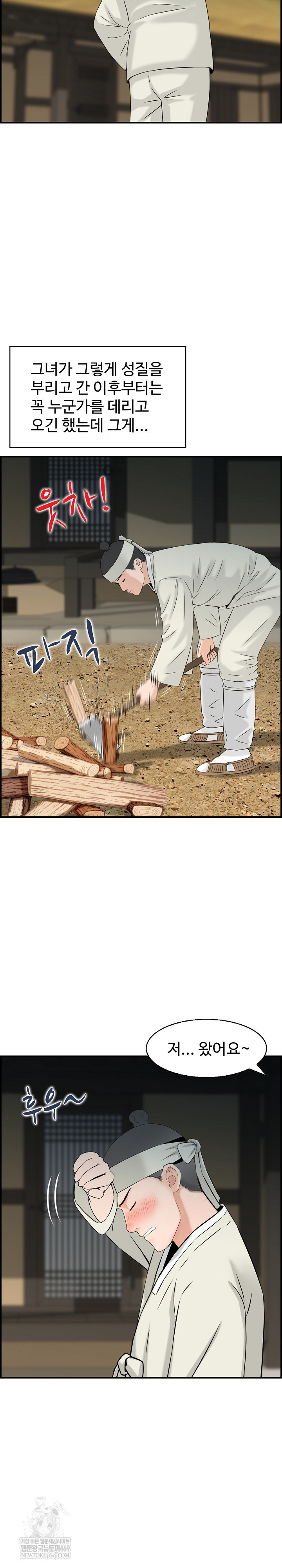 Compendium of Erotic Stories Raw - Chapter 27 Page 7