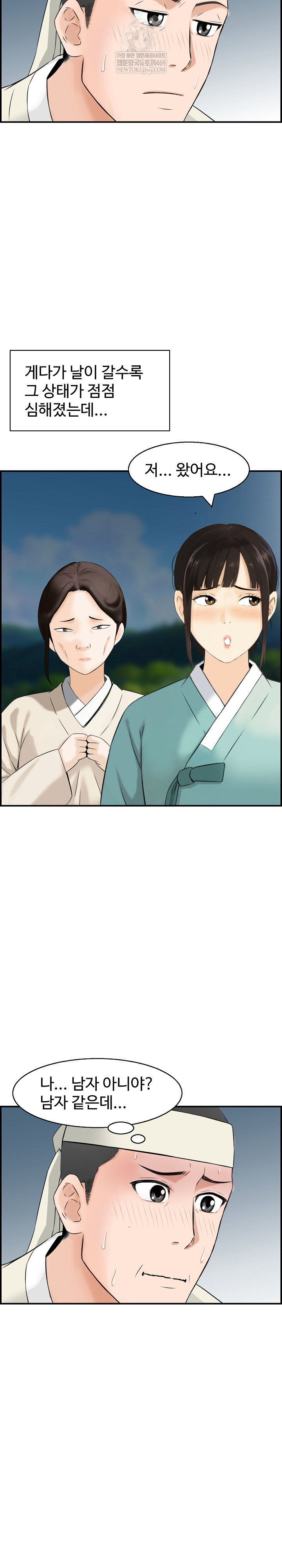 Compendium of Erotic Stories Raw - Chapter 27 Page 9