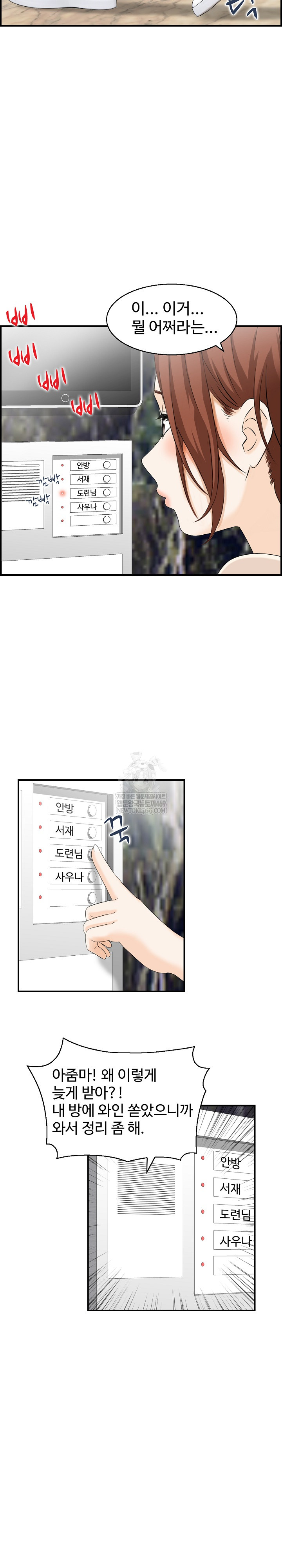 Compendium of Erotic Stories Raw - Chapter 29 Page 11