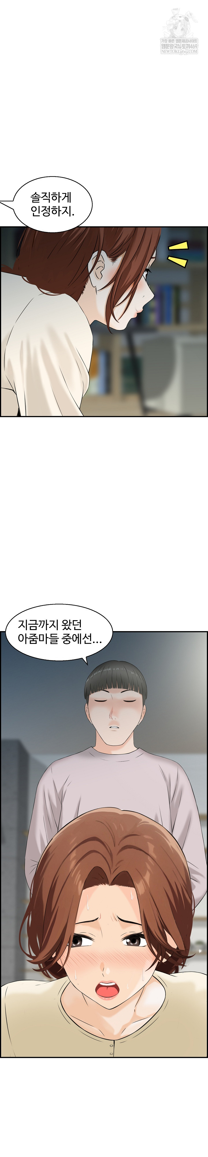 Compendium of Erotic Stories Raw - Chapter 29 Page 23