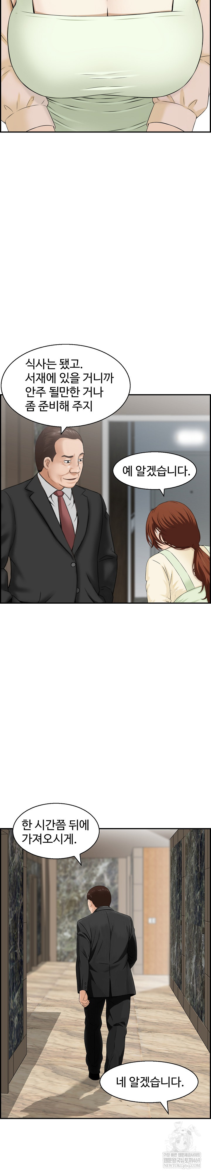 Compendium of Erotic Stories Raw - Chapter 29 Page 9