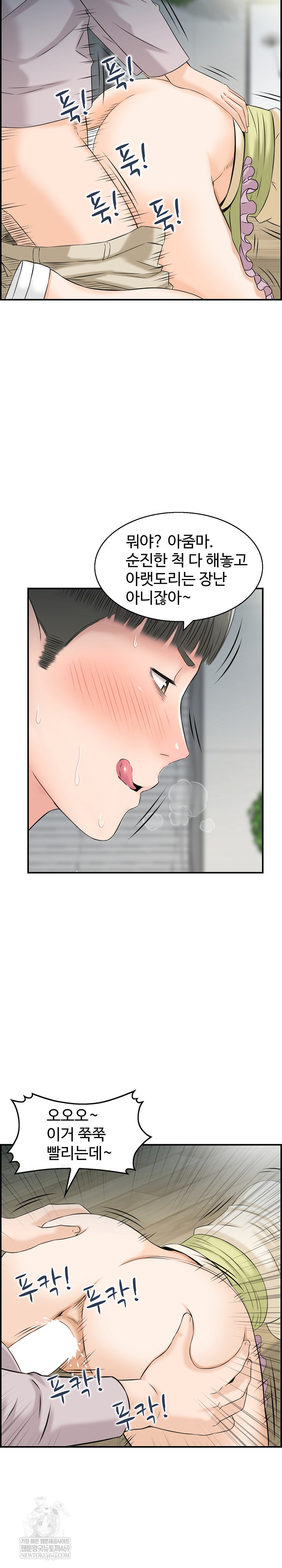 Compendium of Erotic Stories Raw - Chapter 31 Page 9