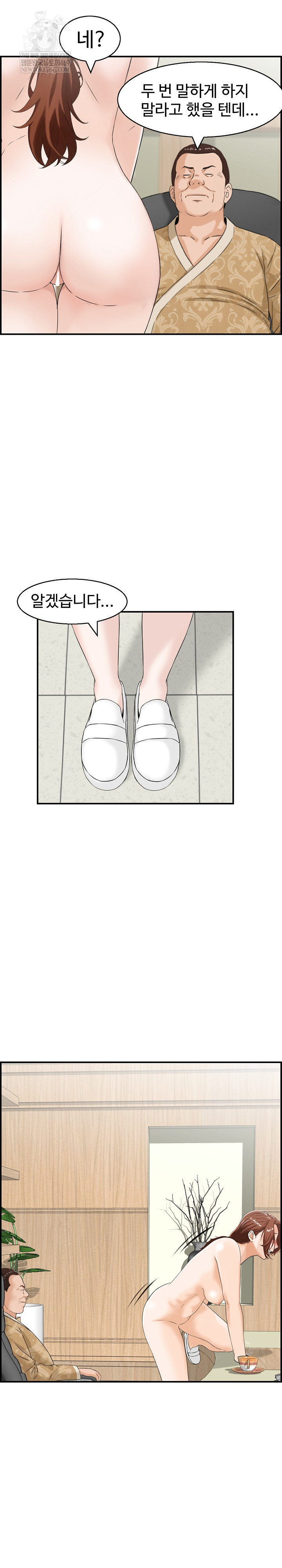 Compendium of Erotic Stories Raw - Chapter 33 Page 15