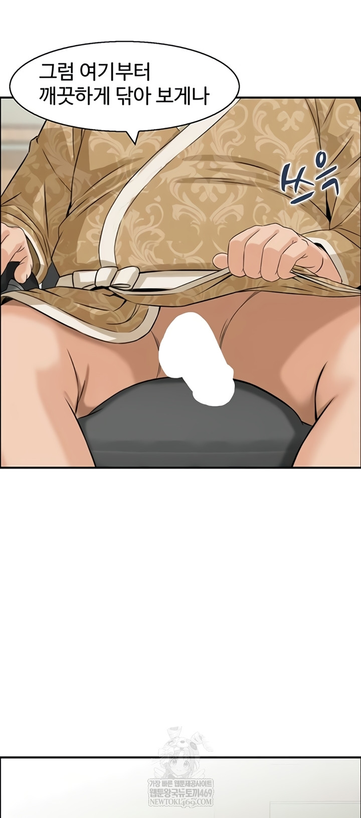 Compendium of Erotic Stories Raw - Chapter 34 Page 6